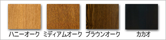 カラーは4色から