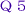 質問５