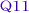 質問１１