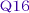 質問１６