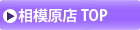 店舗へのアクセスを見る