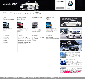 BMW正規ディーラー Murauchi BMW