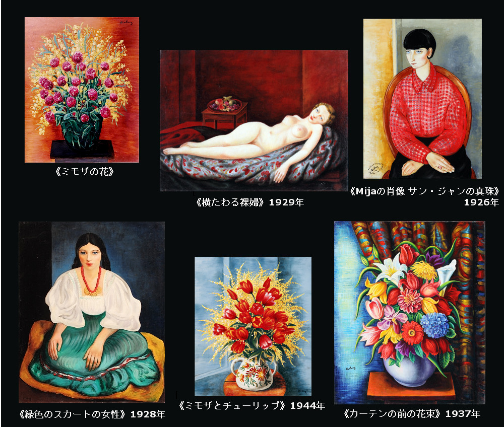 キスリング秀作選 | 村内美術館 家具と絵画のコラボレーション