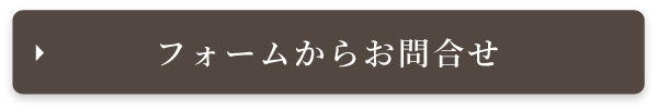 法人のお客様へ