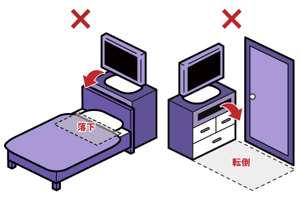 転倒に注意