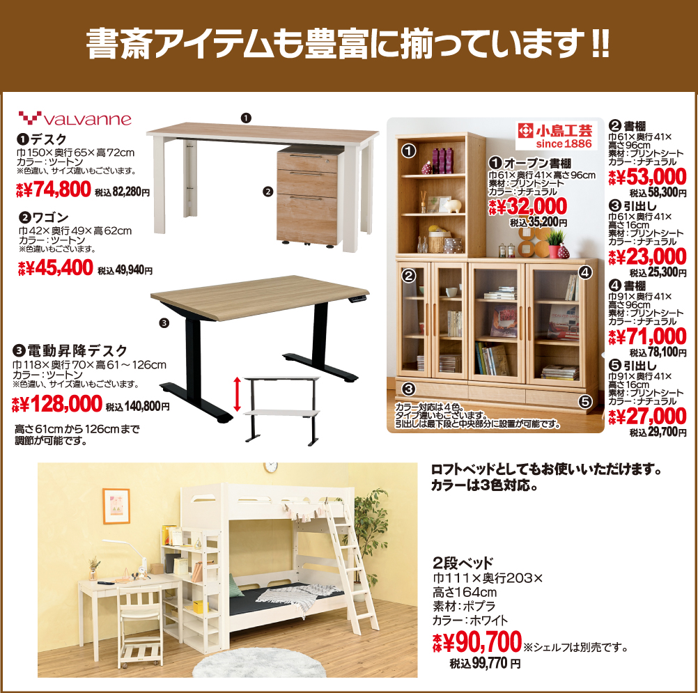 大塚家具 新生活応援シークレットフェア」IDC OTSUKA 神戸ショールーム ｜兵庫県のアウトレット家具 (インテリア)のセール・イベント情報ならSeiloo