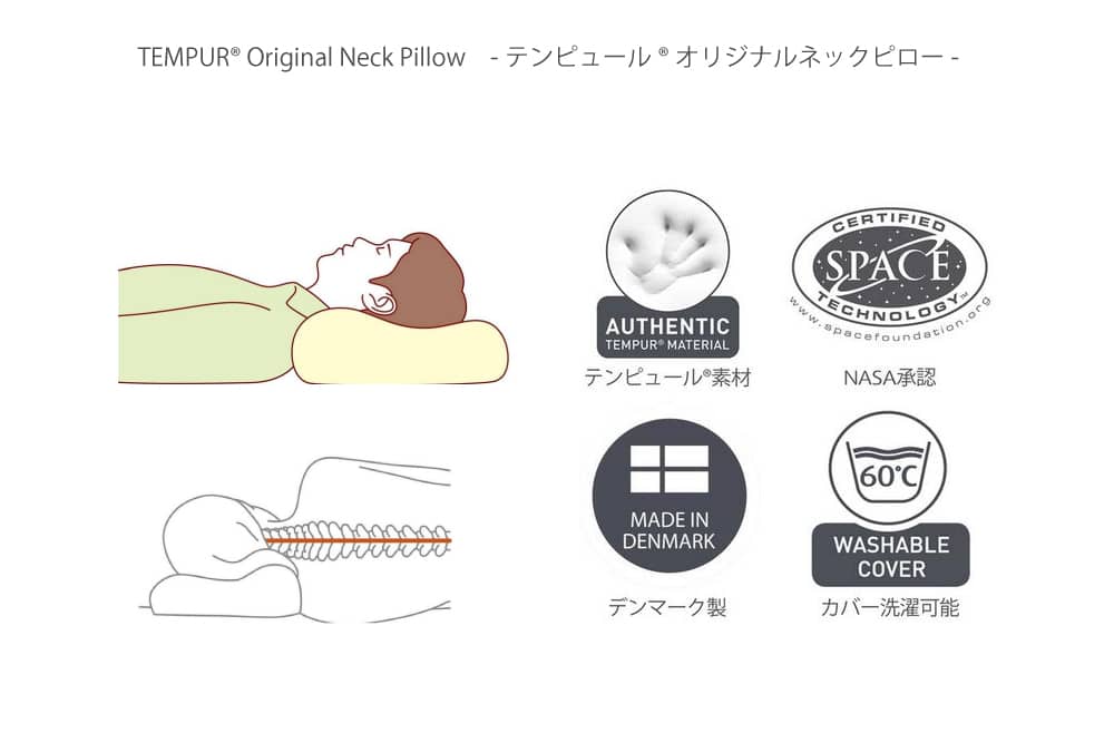 TEMPUR® Original Neck Pillow　-テンピュール®オリジナルネックピロー-