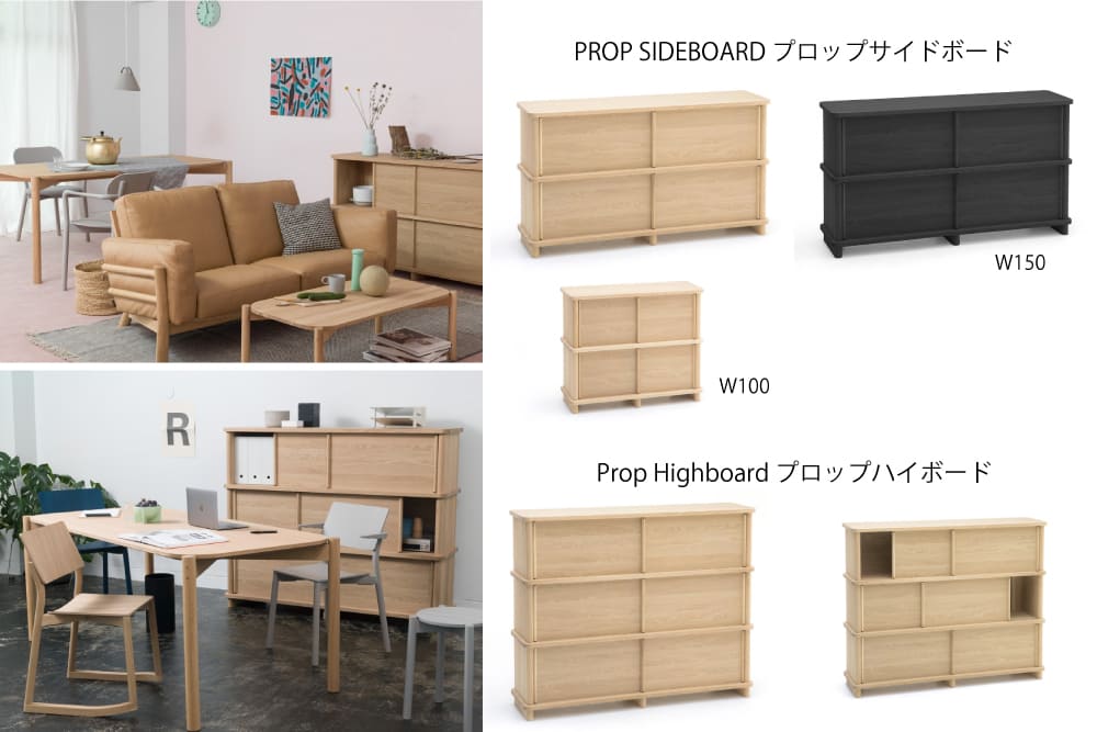 PROP SIDEBOARD プロップサイドボード