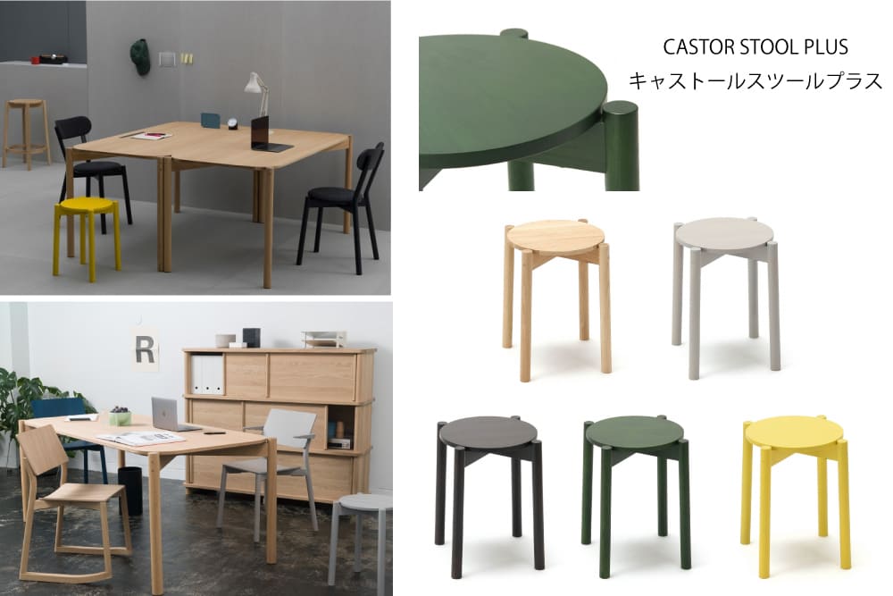 CASTOR STOOL PLUS キャストールスツールプラス