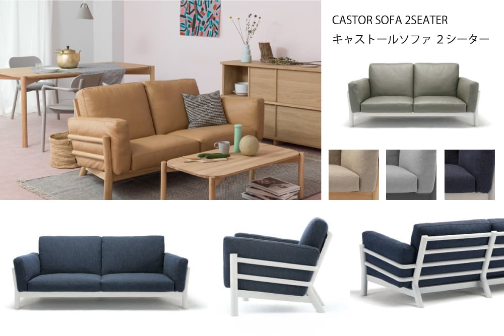 CASTOR SOFA 2SEATER キャストールソファ 2シーター