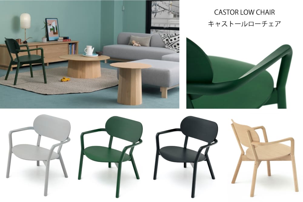 CASTOR LOW CHAIR キャストールローチェア