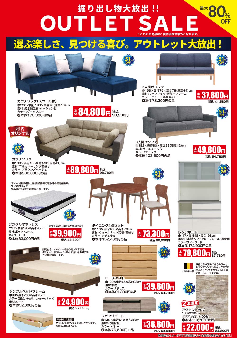 最大80%OFF！2日目以降にも数量限定品をご用意しております！