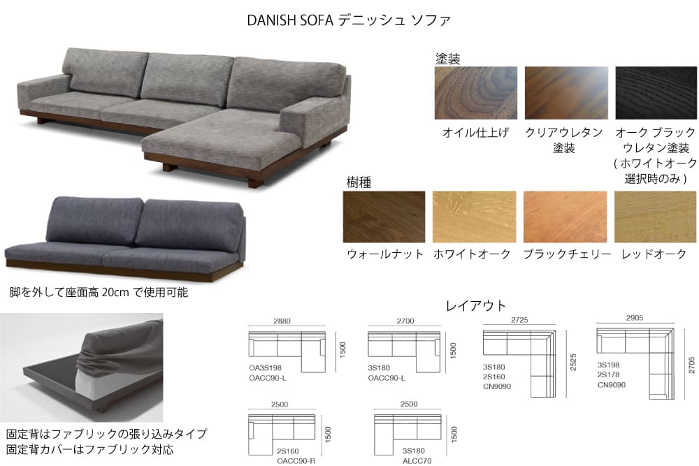 DANISH SOFA デニッシュ ソファ