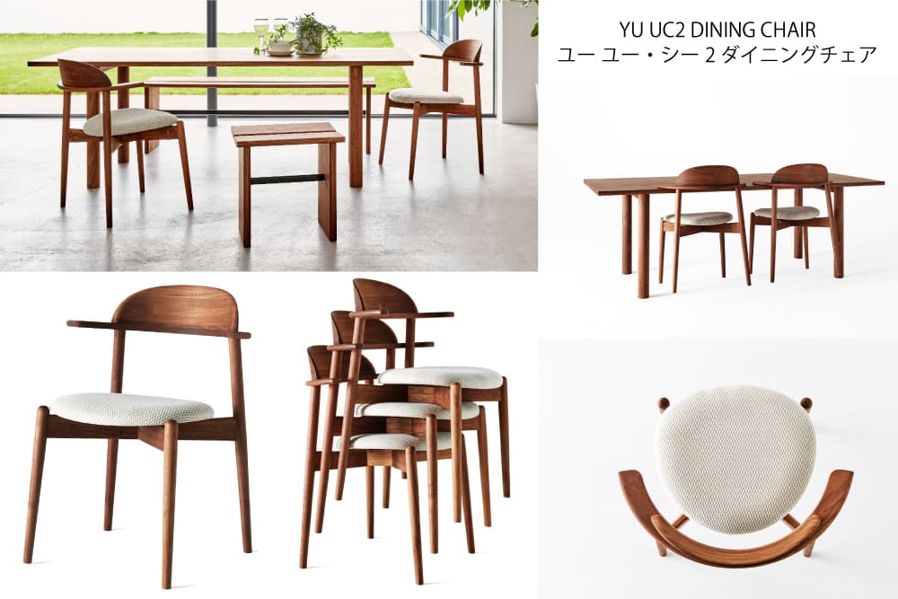 YU UC1 DINING CHAIR ユー ユー・シー1 ダイニングチェア