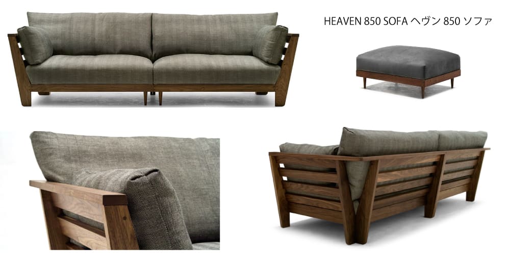 HEAVEN 950 SOFA ヘヴン 950 ソファ