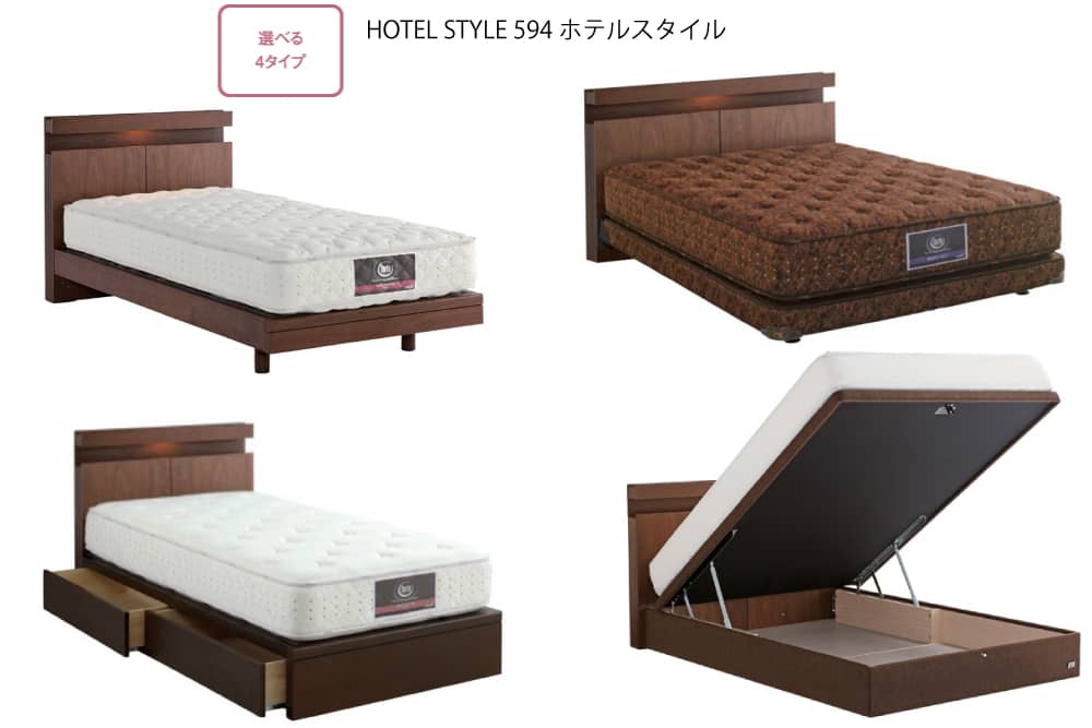 HOTEL STYLE 594 ホテルスタイル 594 ステーション ベッドフレーム