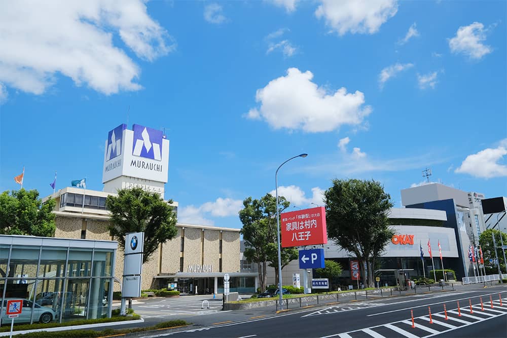 東京の家具店なら村内ファニチャーアクセス八王子本店