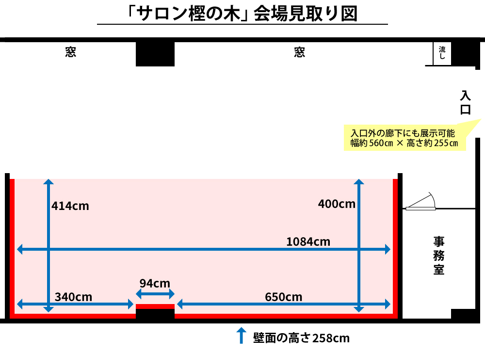 サロン樫の木展示会場　見取り図