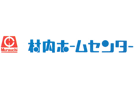 村内ホームセンターロゴ