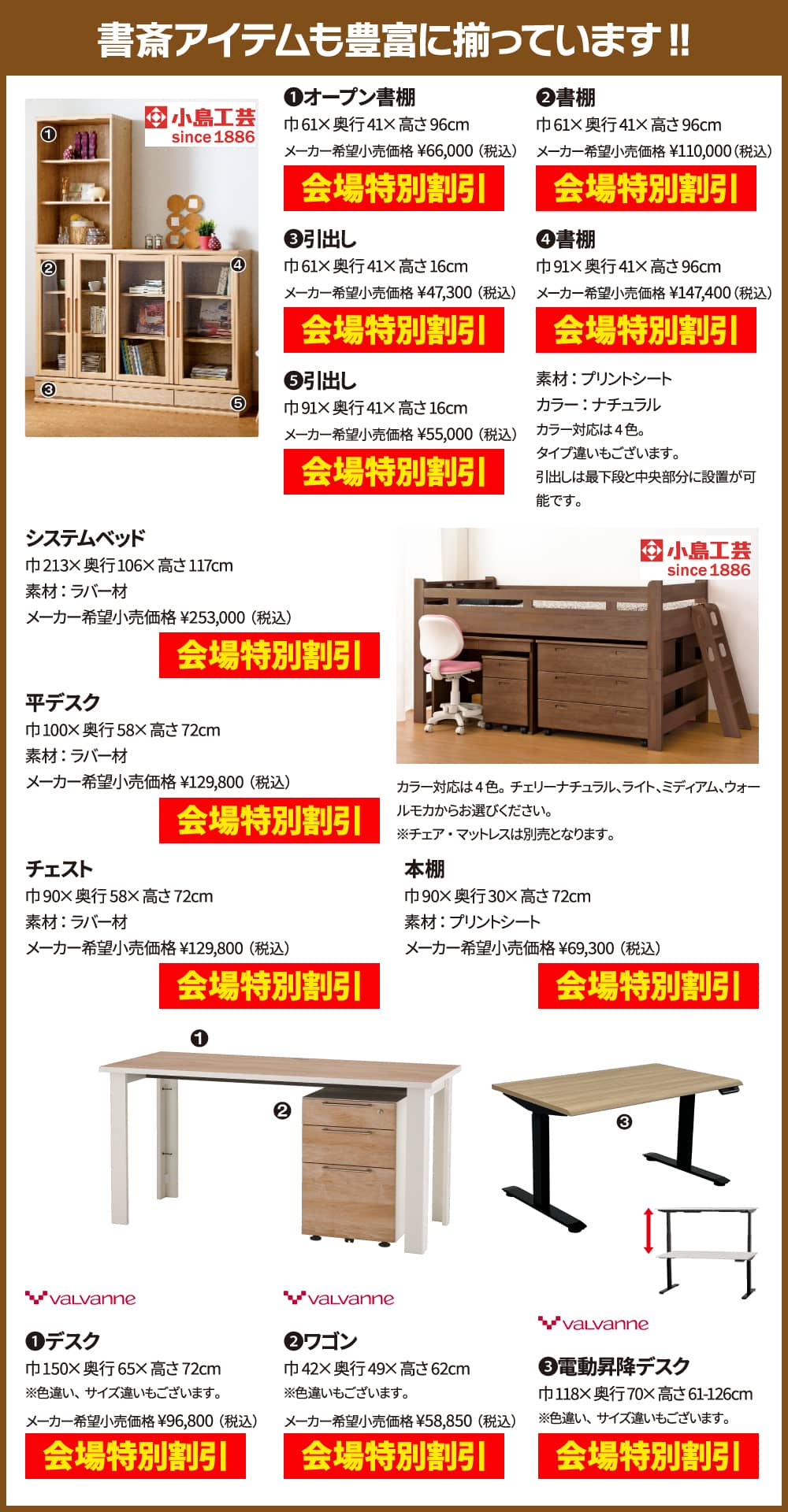 書棚・書斎デスク