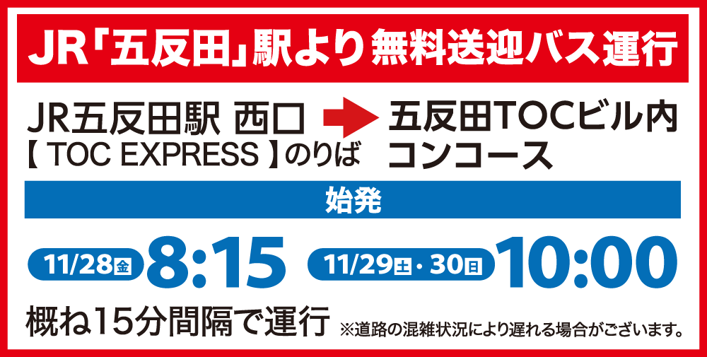 駐車場2時間まで無料