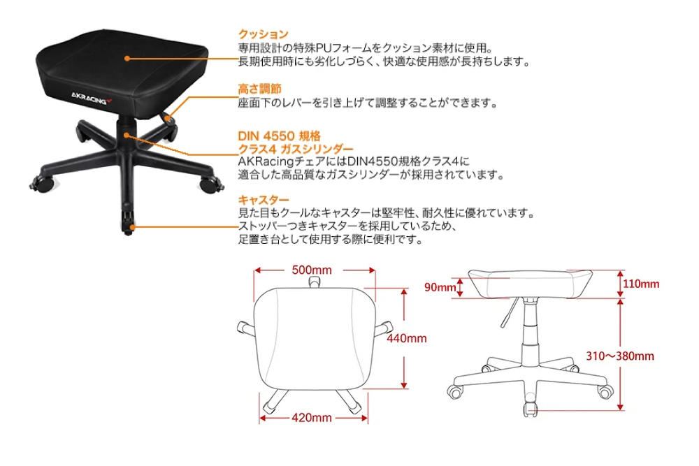 FOOTREST フットレスト