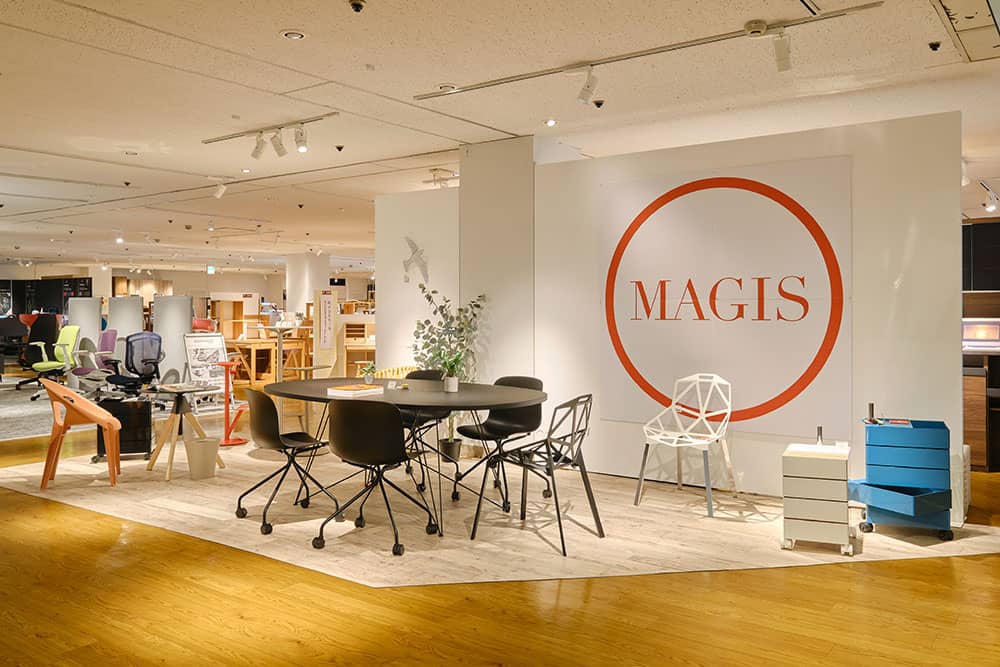 MAGIS マジス｜東京の家具店