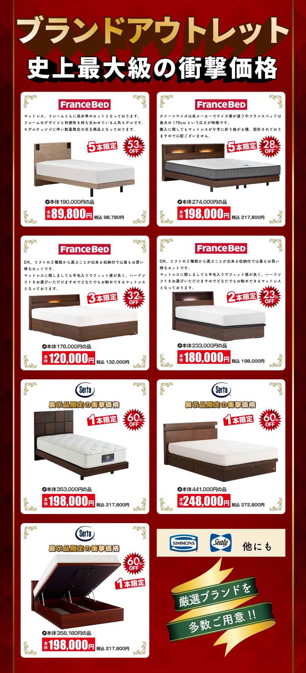 厳選ブランドを多数ご用意！