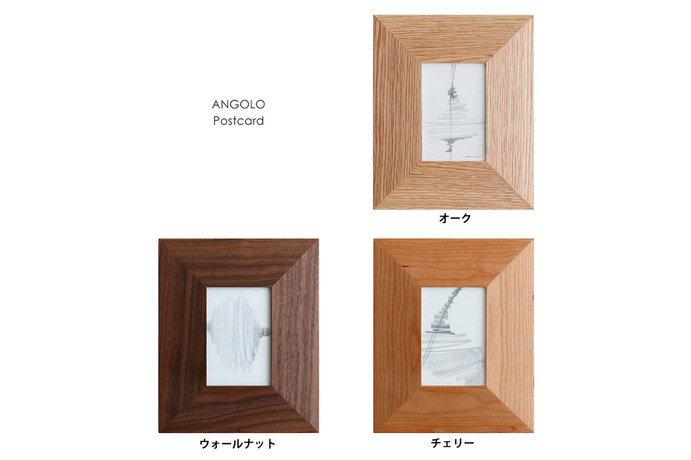 ANGOLO FRAME A3サイズ