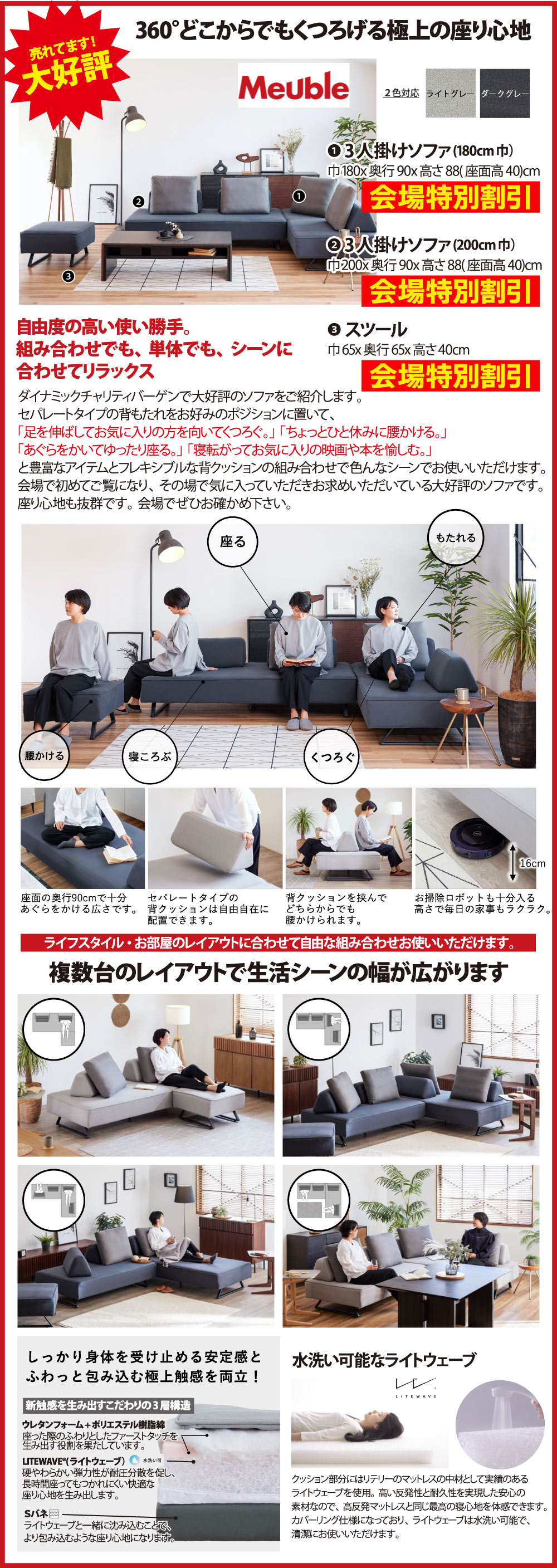 国内外の一流メーカーが集結！ダイナミックチャリティバーゲン