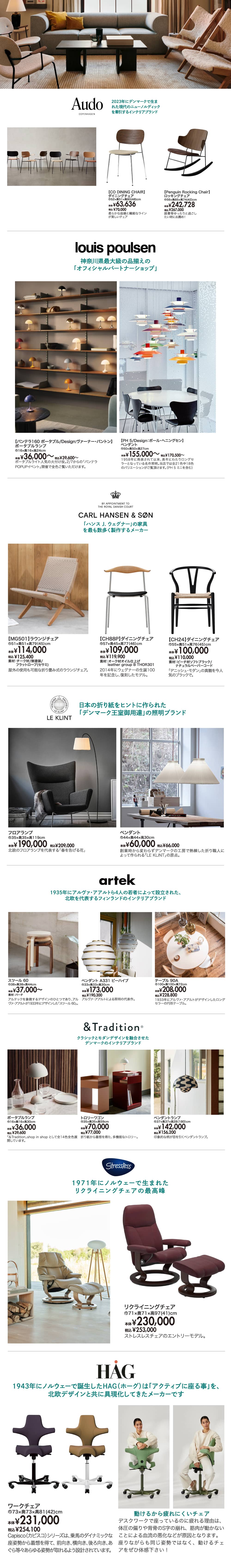 北欧インテリアフェア