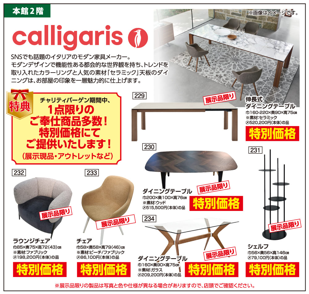 カリガリス