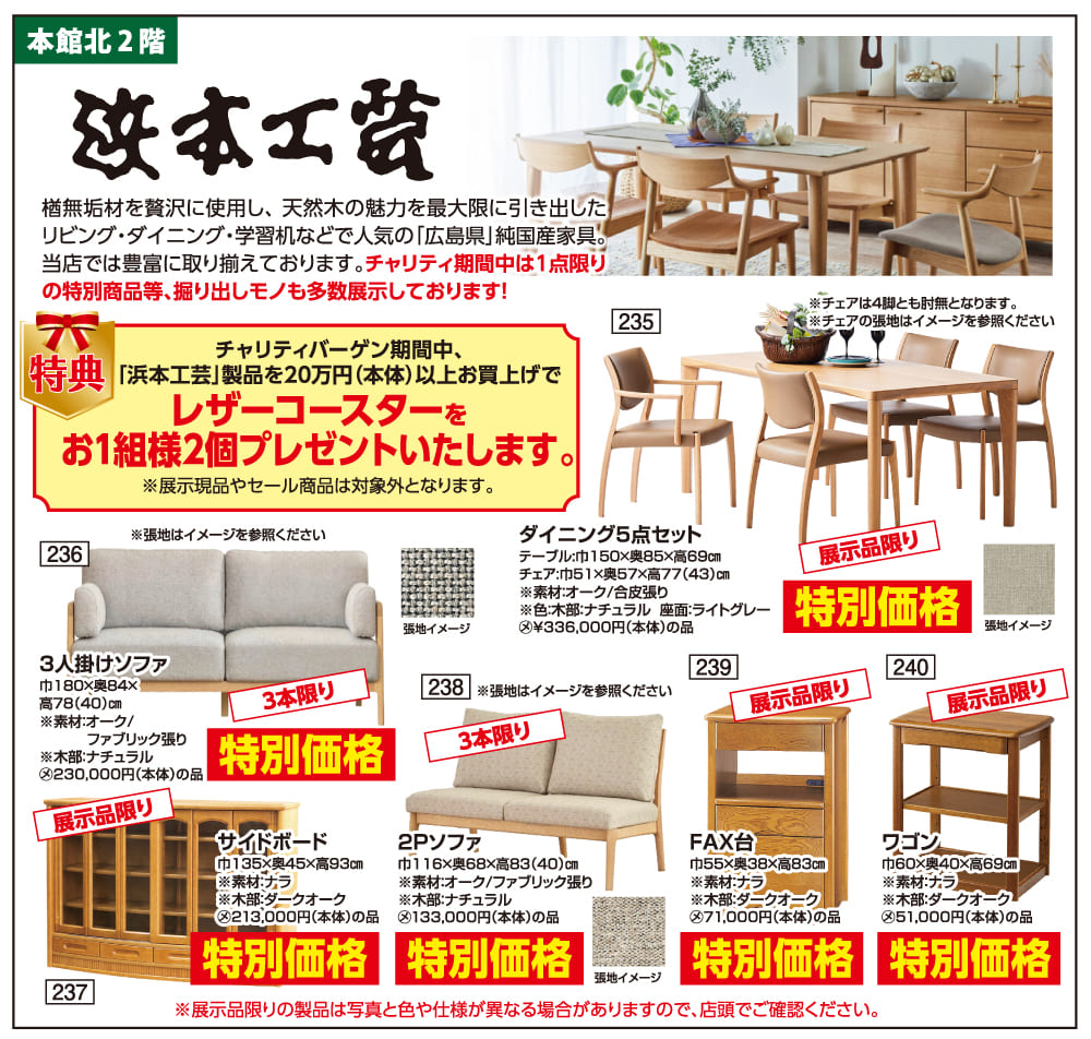 浜本工芸