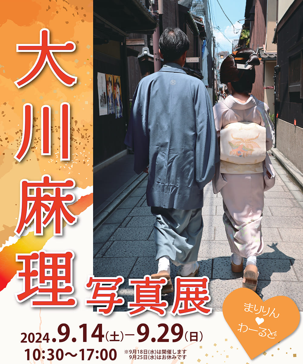 サロン樫の木展示会