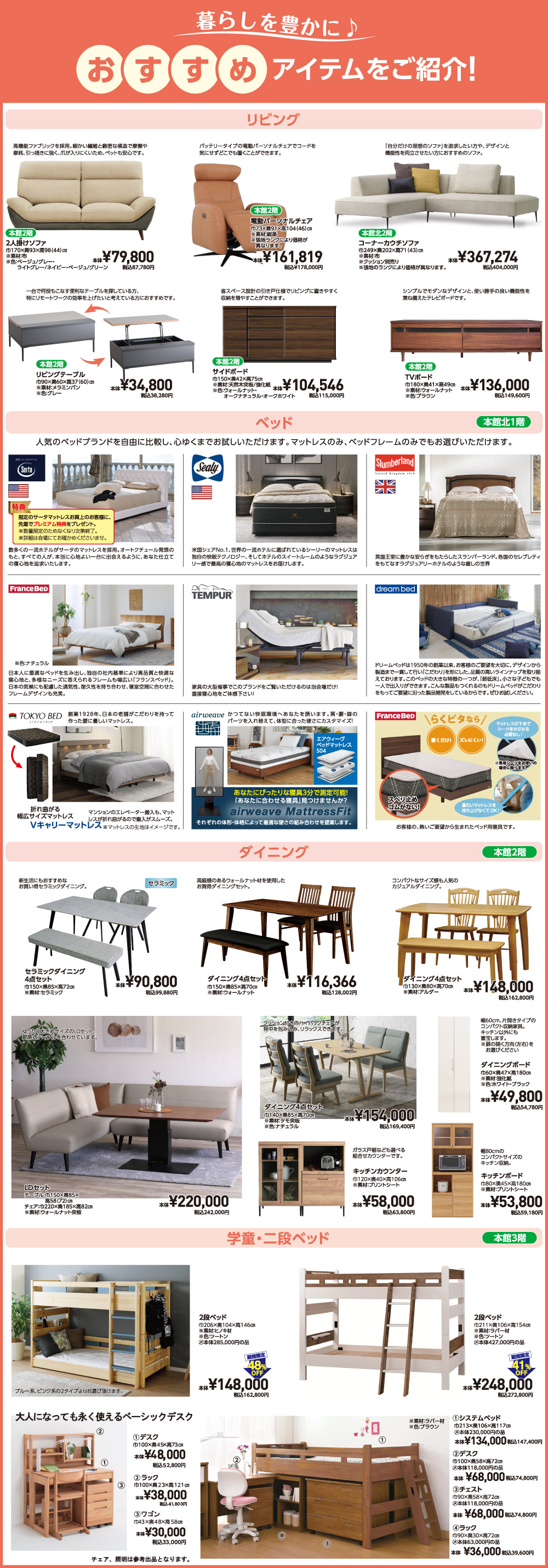 おすすめ商品