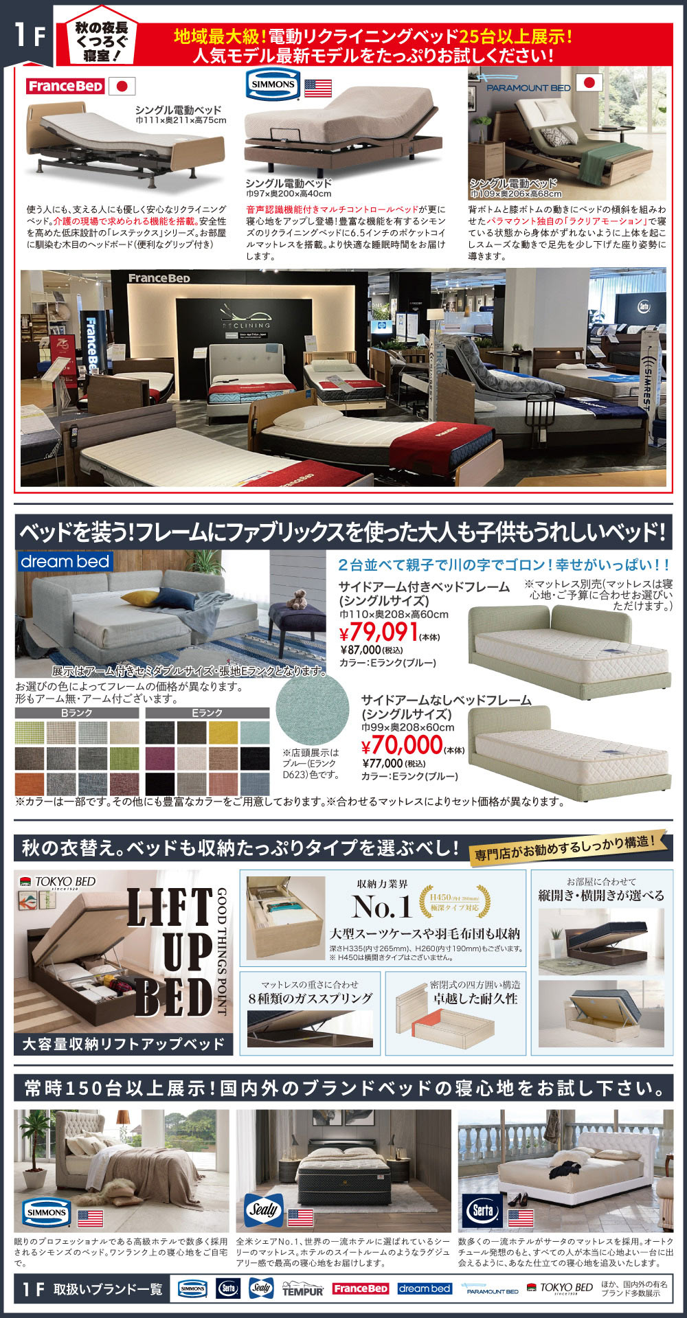 1F ベッドルーム