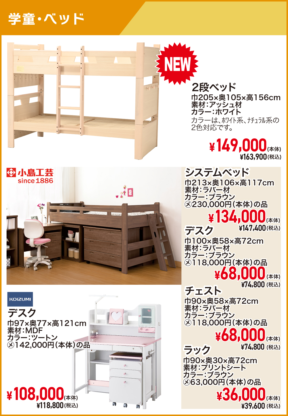 八王子本店決算セール 学習デスク