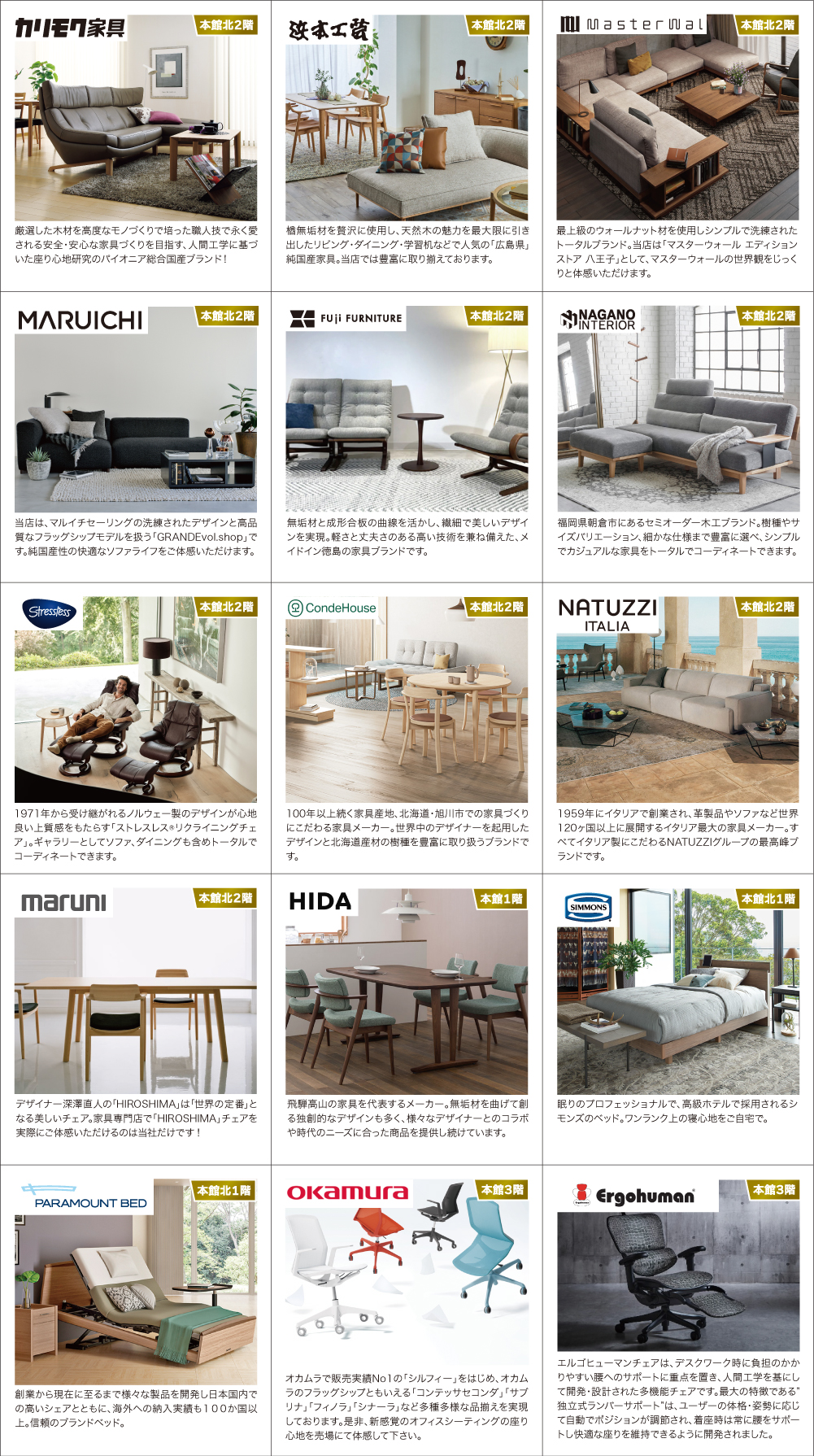 八王子本店決算セール ブランド