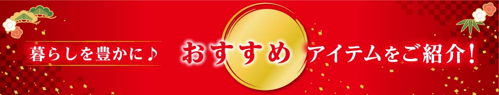 初売り ブランド