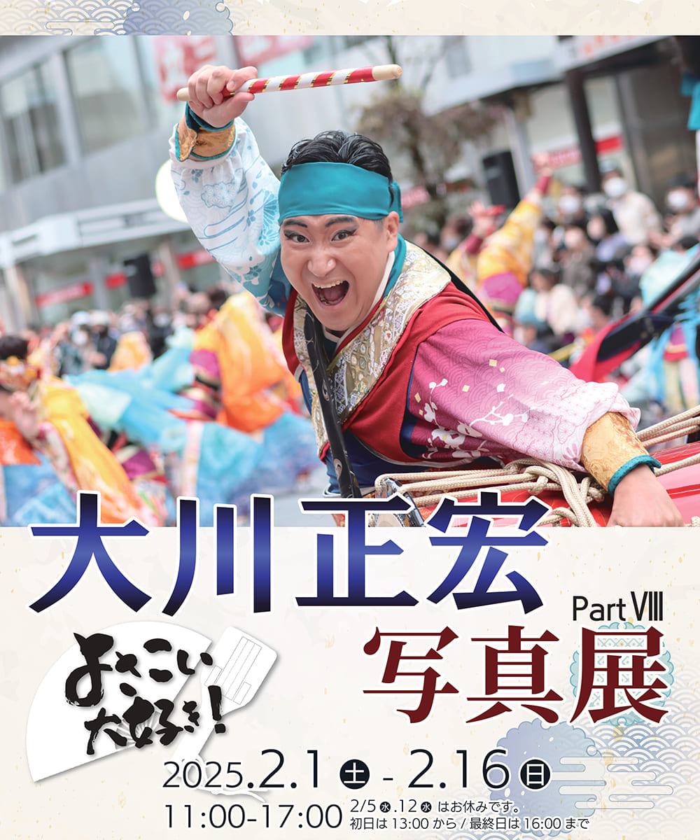 サロン樫の木展示会