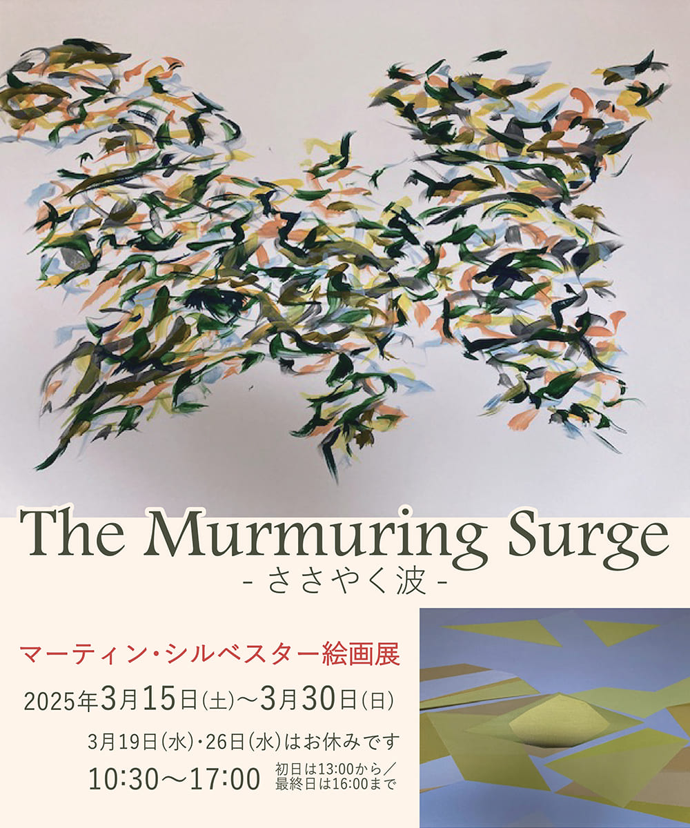 サロン樫の木展示会