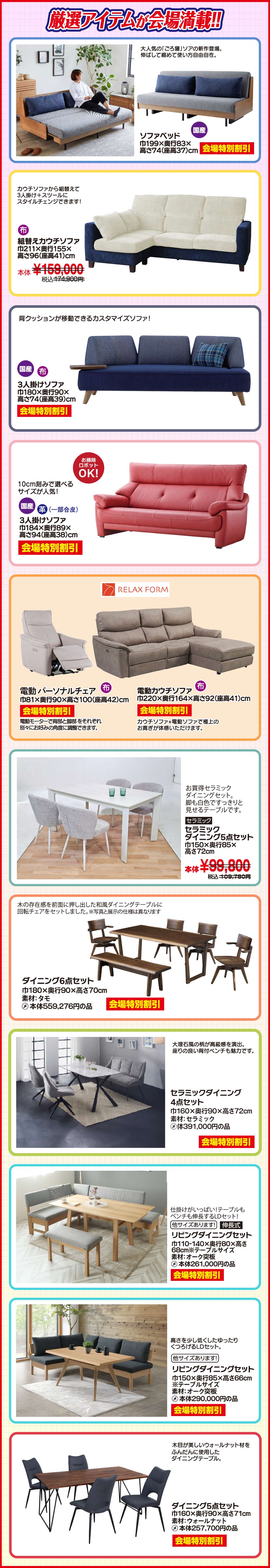 セール中部屋 フランスベッド 大開放セール｜インテリアスタジオ 服部家具
