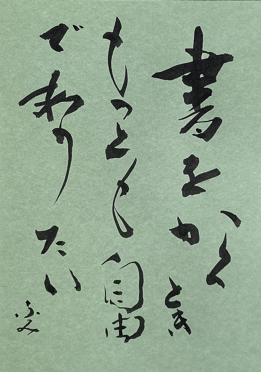 サロン樫の木展示会