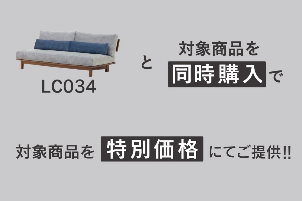 ナガノインテリア Friendly!!コーディネートフェア