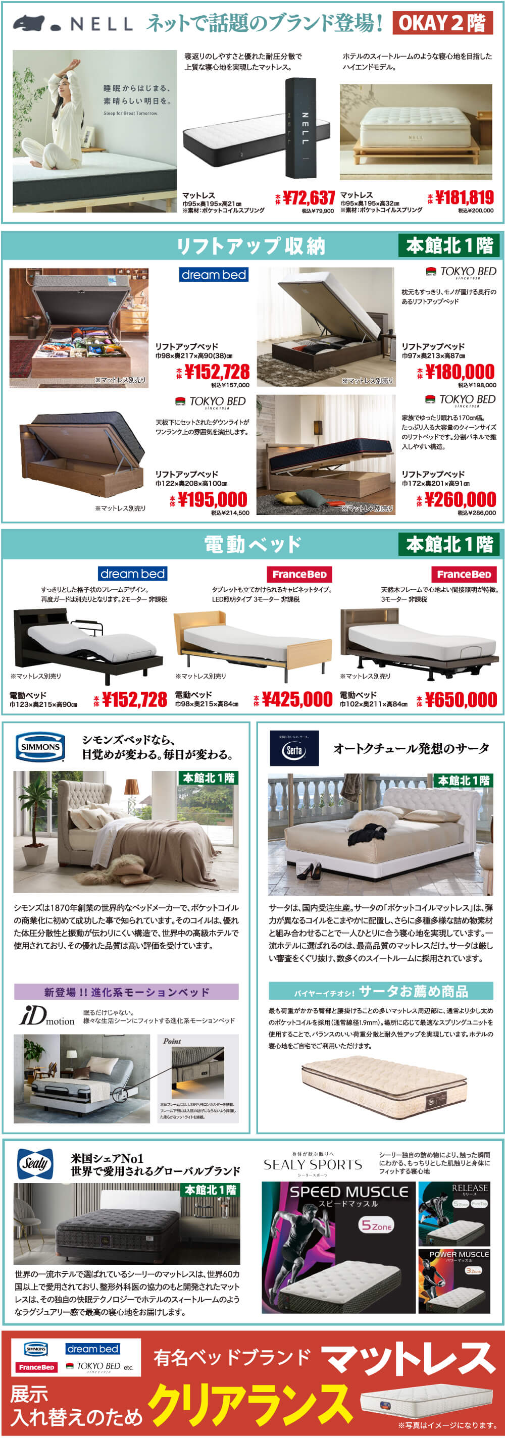 八王子本店ビッグフェア ブランド1