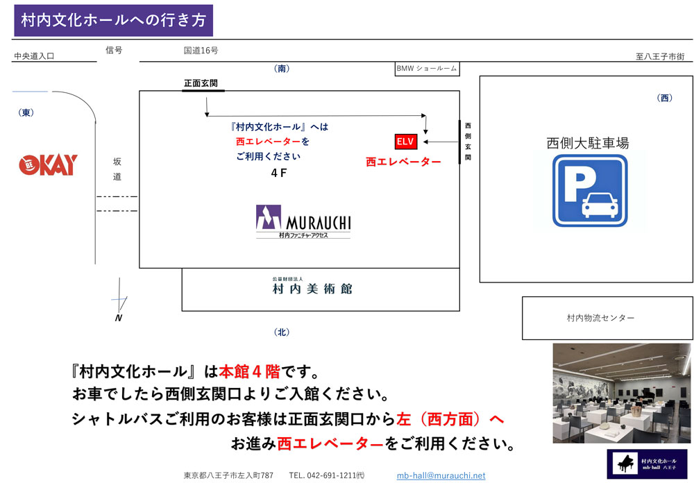 村内文化ホール【チェロトリオコンサート】