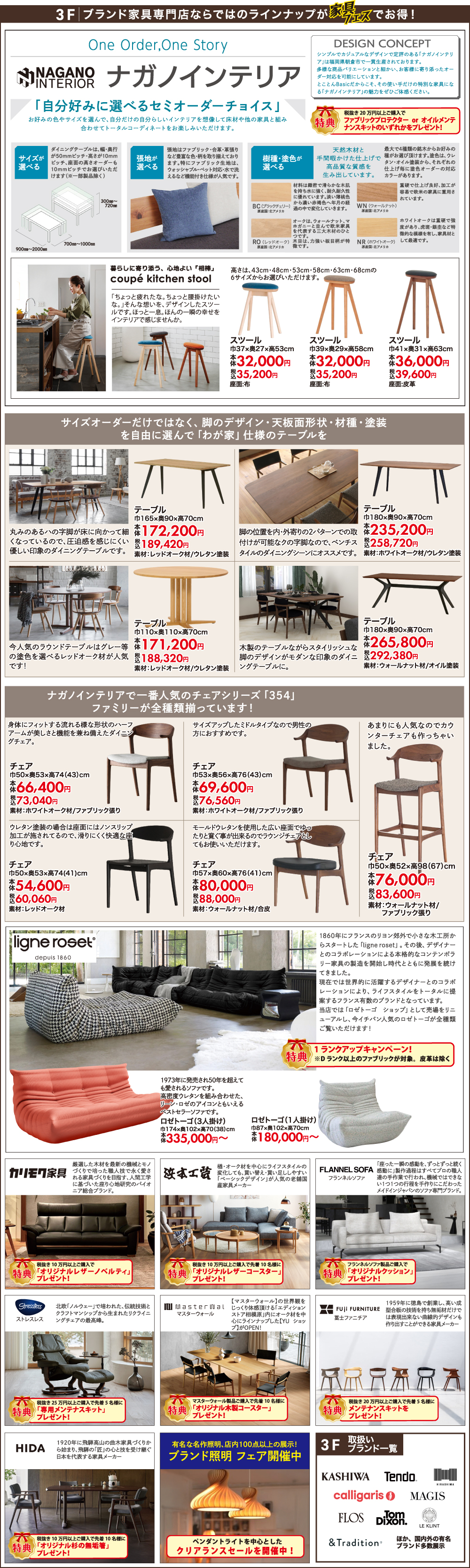 3F ブランド