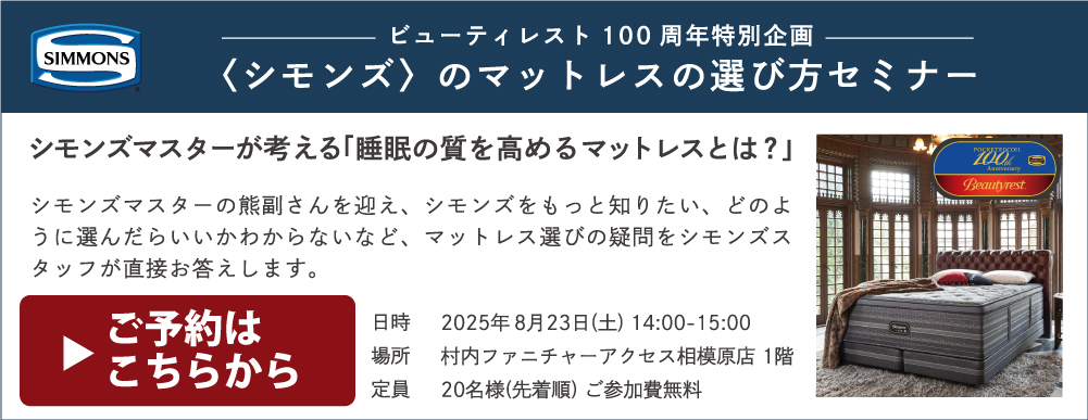 相模原店インテリア相談会