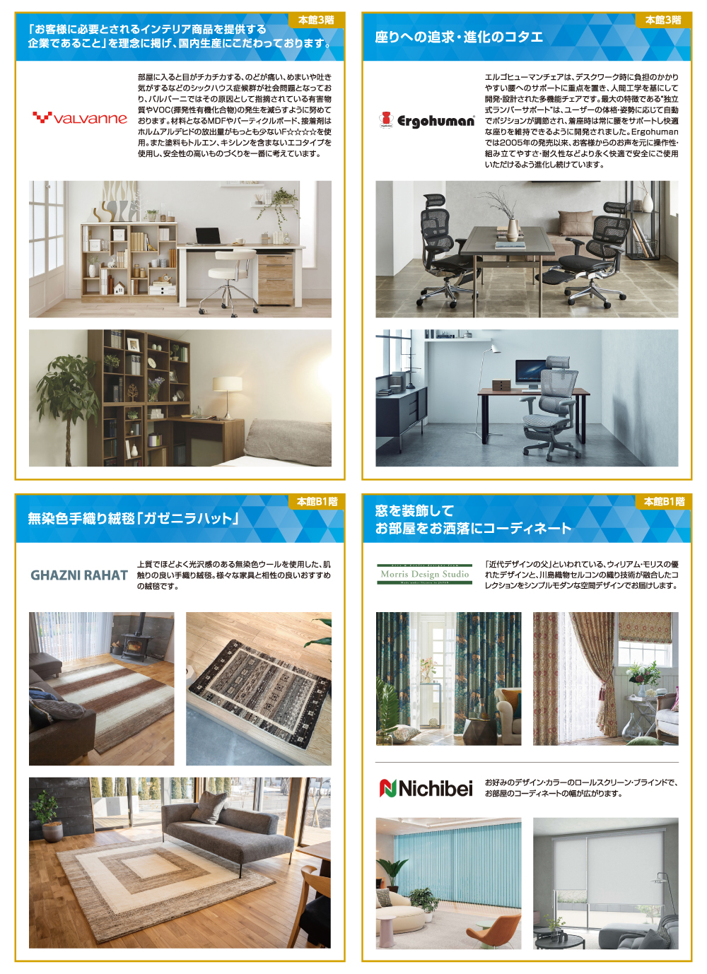 八王子本店ビッグフェア ブランド 注目2