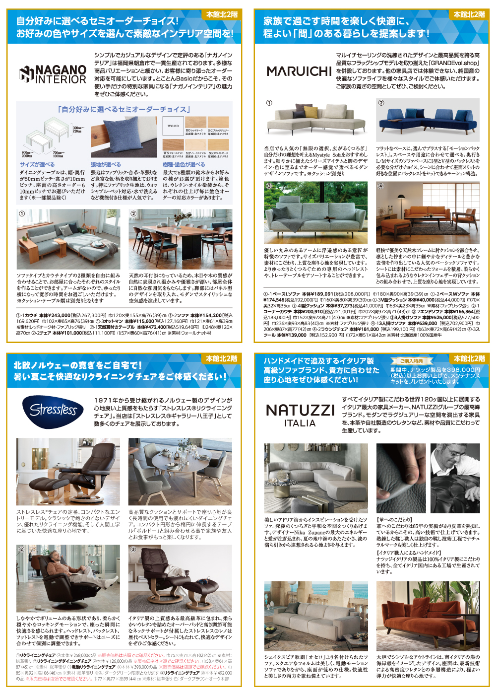 八王子本店ビッグフェア ブランド 注目2